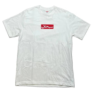 Supreme Box Logo T-Shirt - White - M