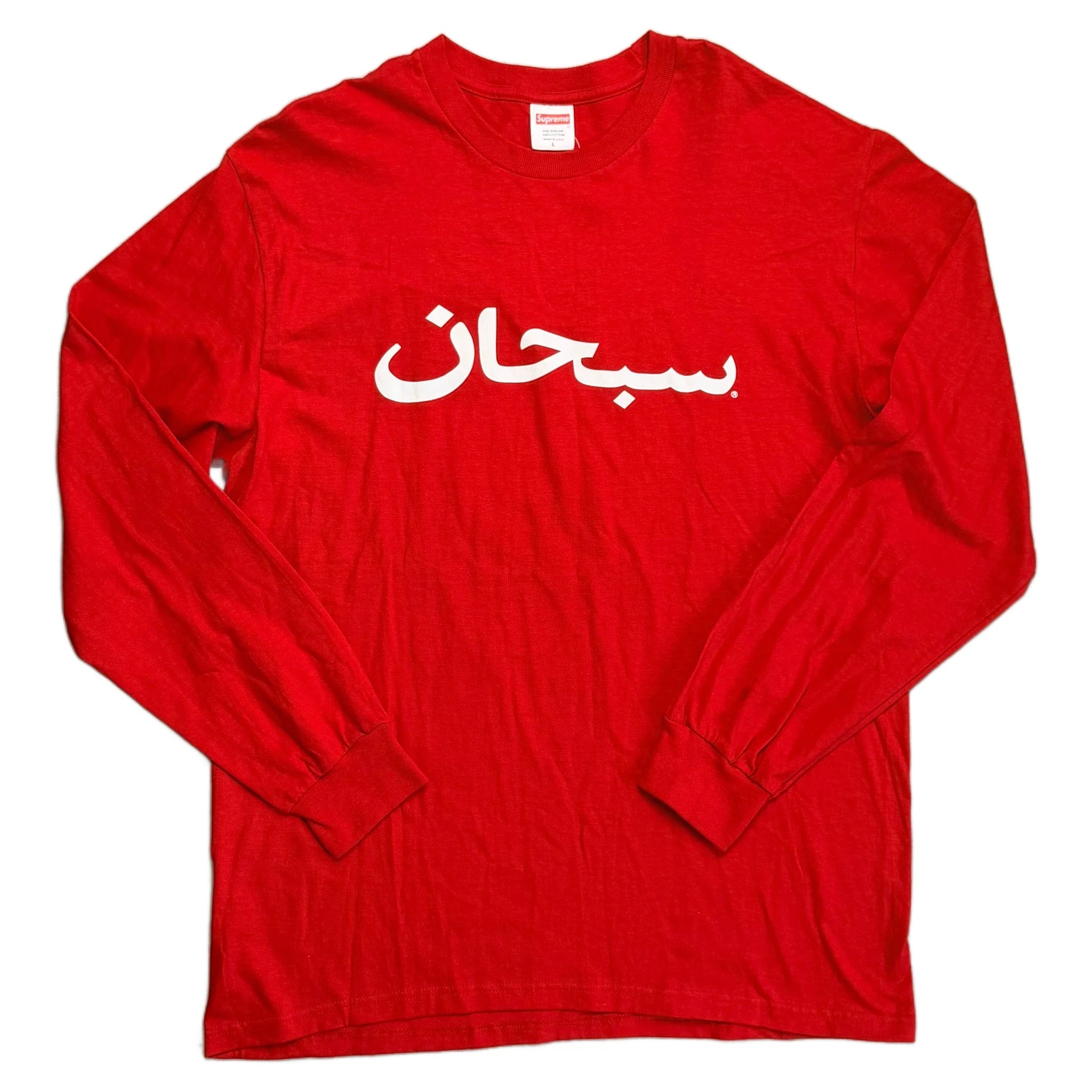 Supreme Tee - Red - L